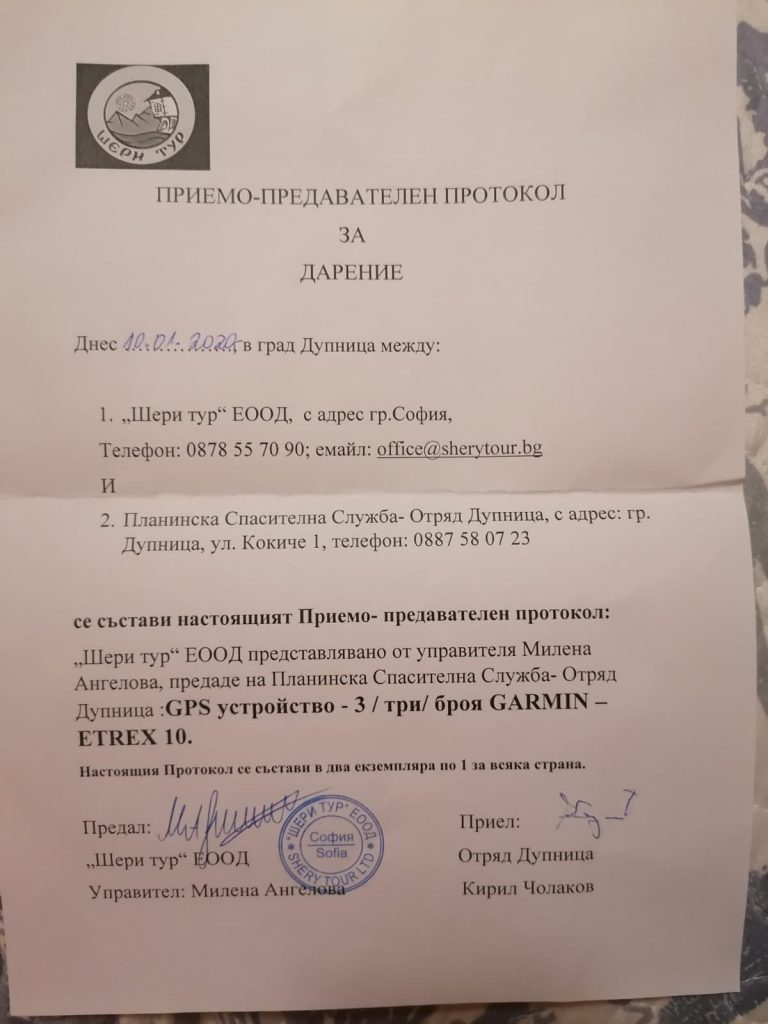 Преход от хижа Алеко до Черни връх