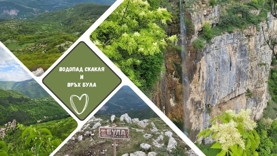Водопад Скакля в Искърското дефиле край Заселе