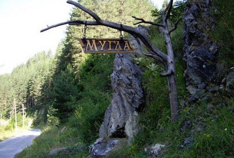 Семеен хотел Мугла, село Мугла